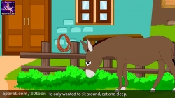 امشو ☑️ خر تنبل - داستان های فارسی - قصه های کودکانه